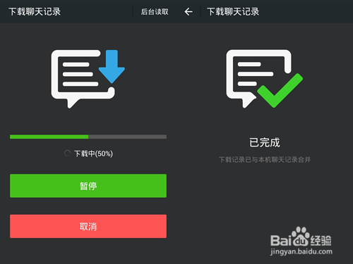 微信怎么上传聊天记录?微信如何恢复聊天记录?