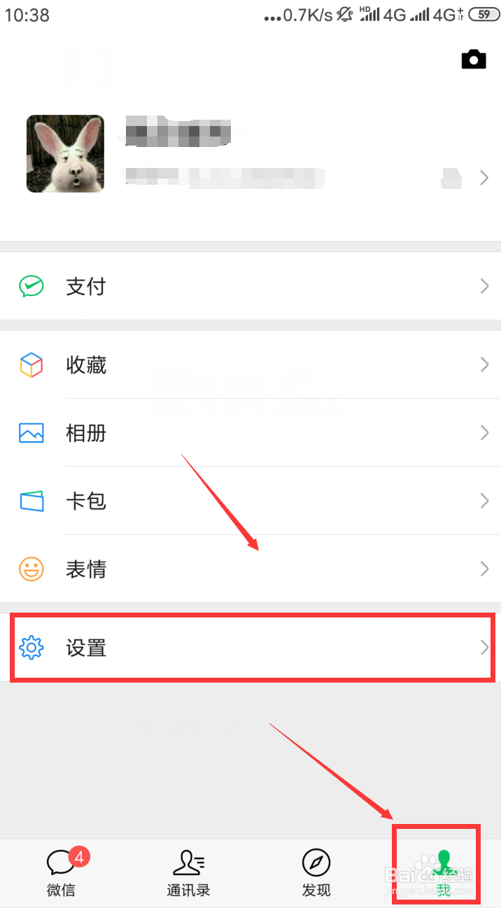 左滑删除对话框删除的微信聊天记录怎么恢复