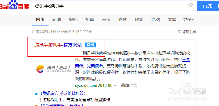 怎么在电脑上玩球球大作战