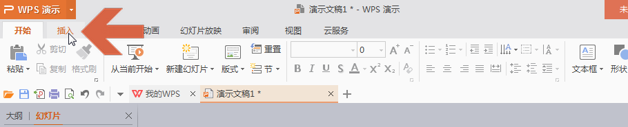 <b>wps演示中如何添加视频文件</b>