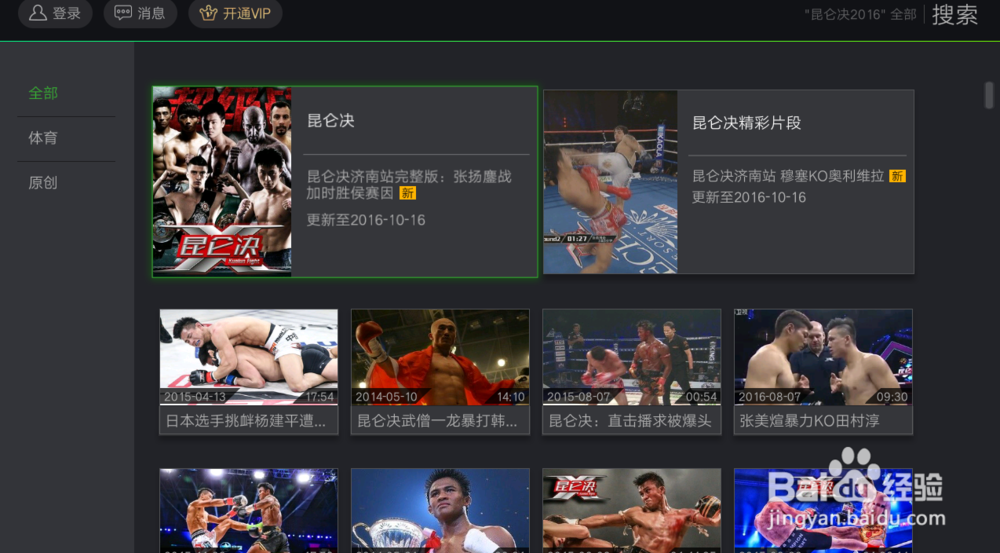 tcl电视怎么安装爱奇艺，操作办法