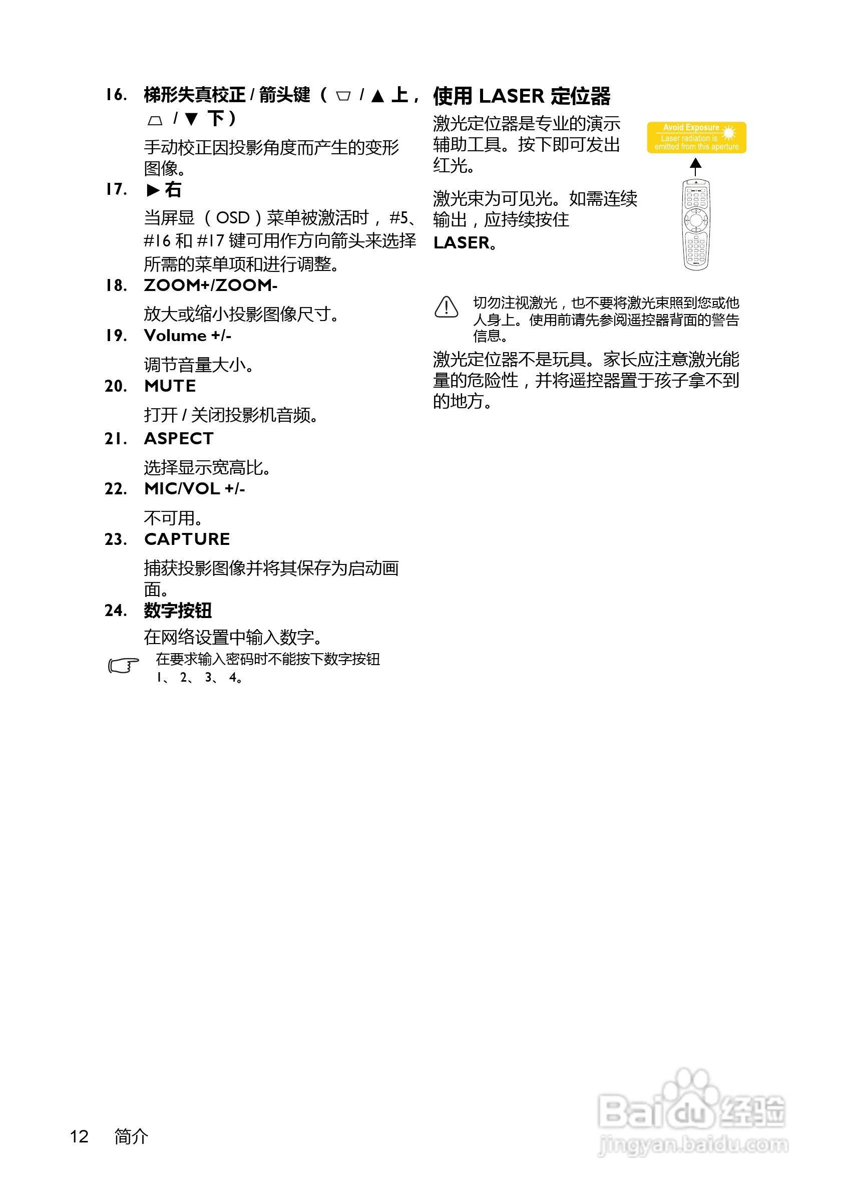 明基BenQ MX716投影机使用说明书:[2]