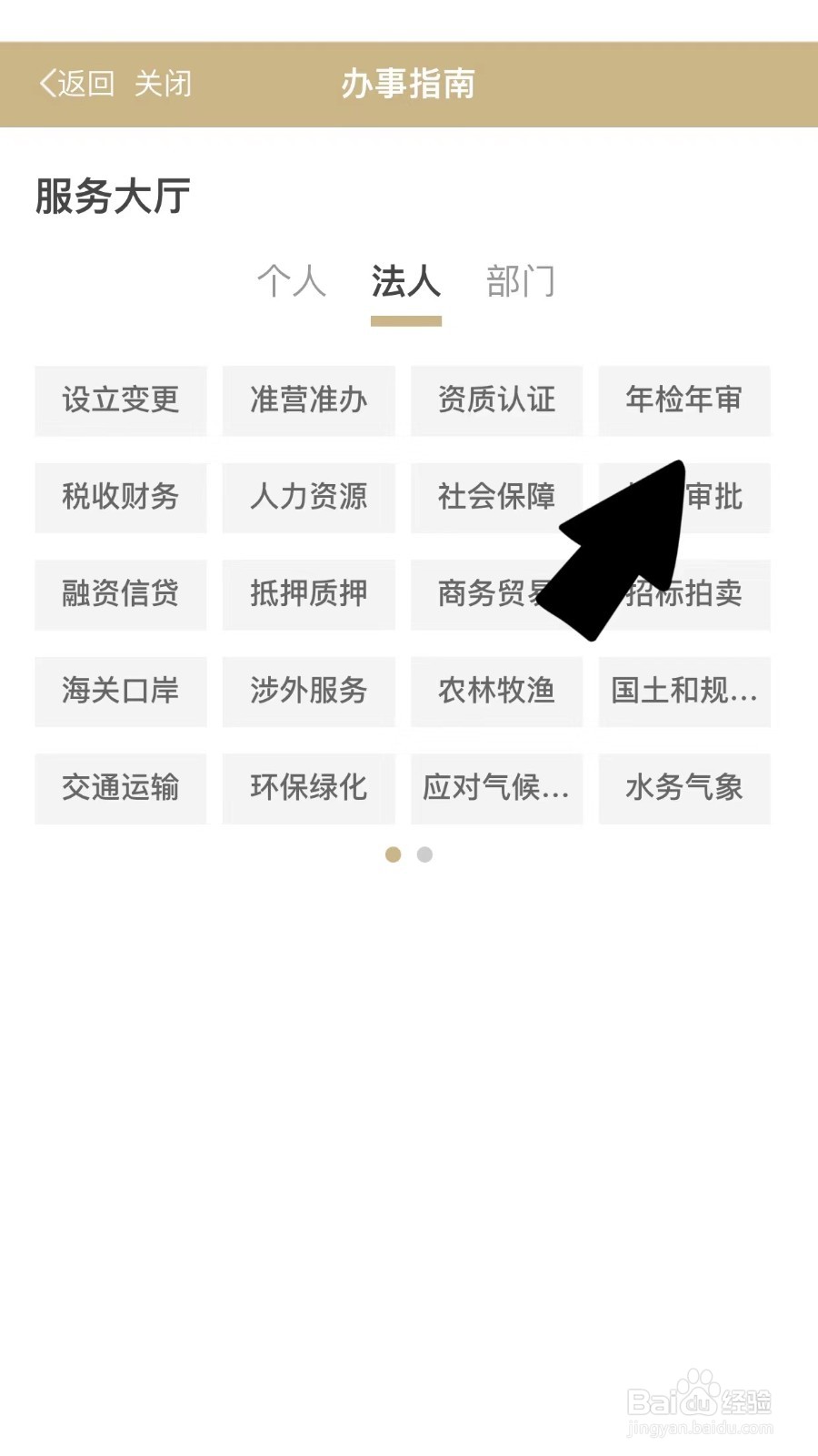 2022年营业执照怎么年审