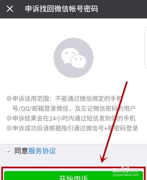 没有好友的微信号登录无限要求好友验证怎么办