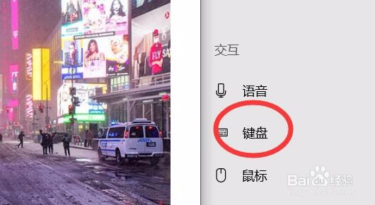 电脑打开屏幕键盘的方法