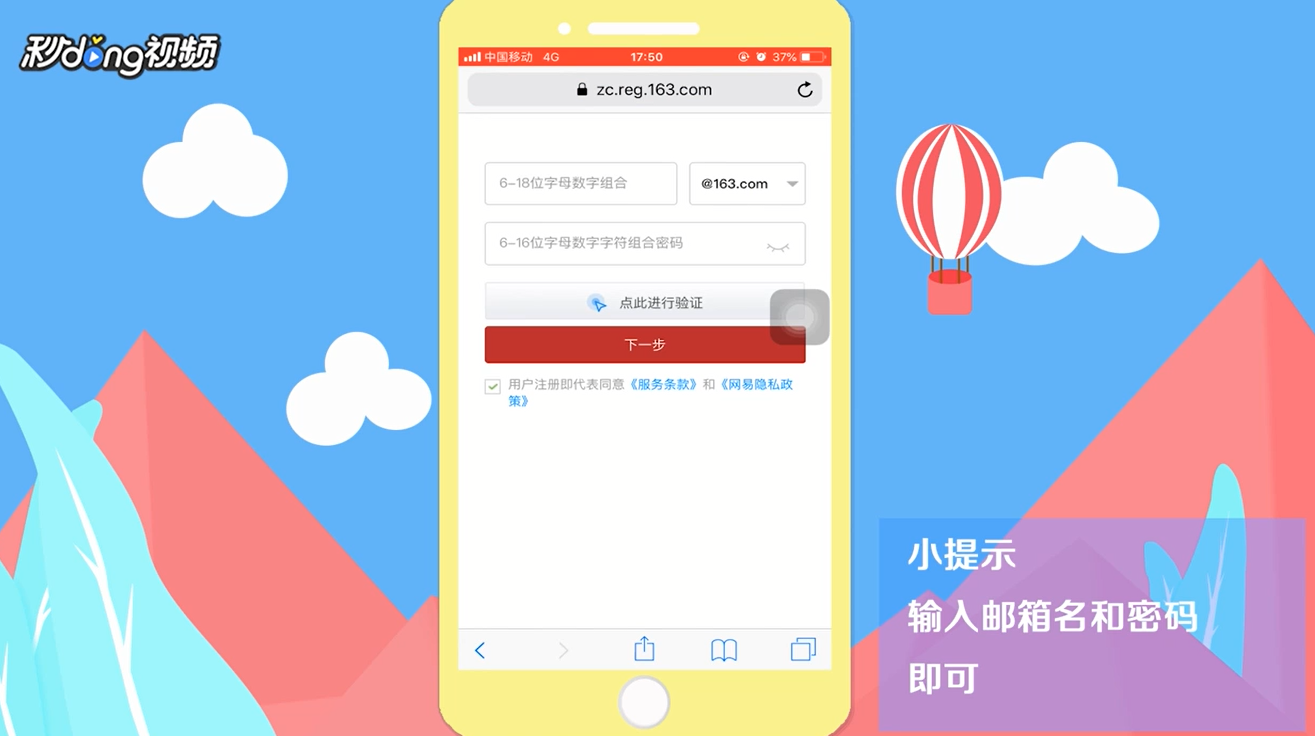 电子邮件地址怎么注册