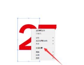 AI——用AI快速制作立体字，立体效果。
