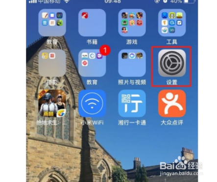 iPhone11pro max如何显示农历