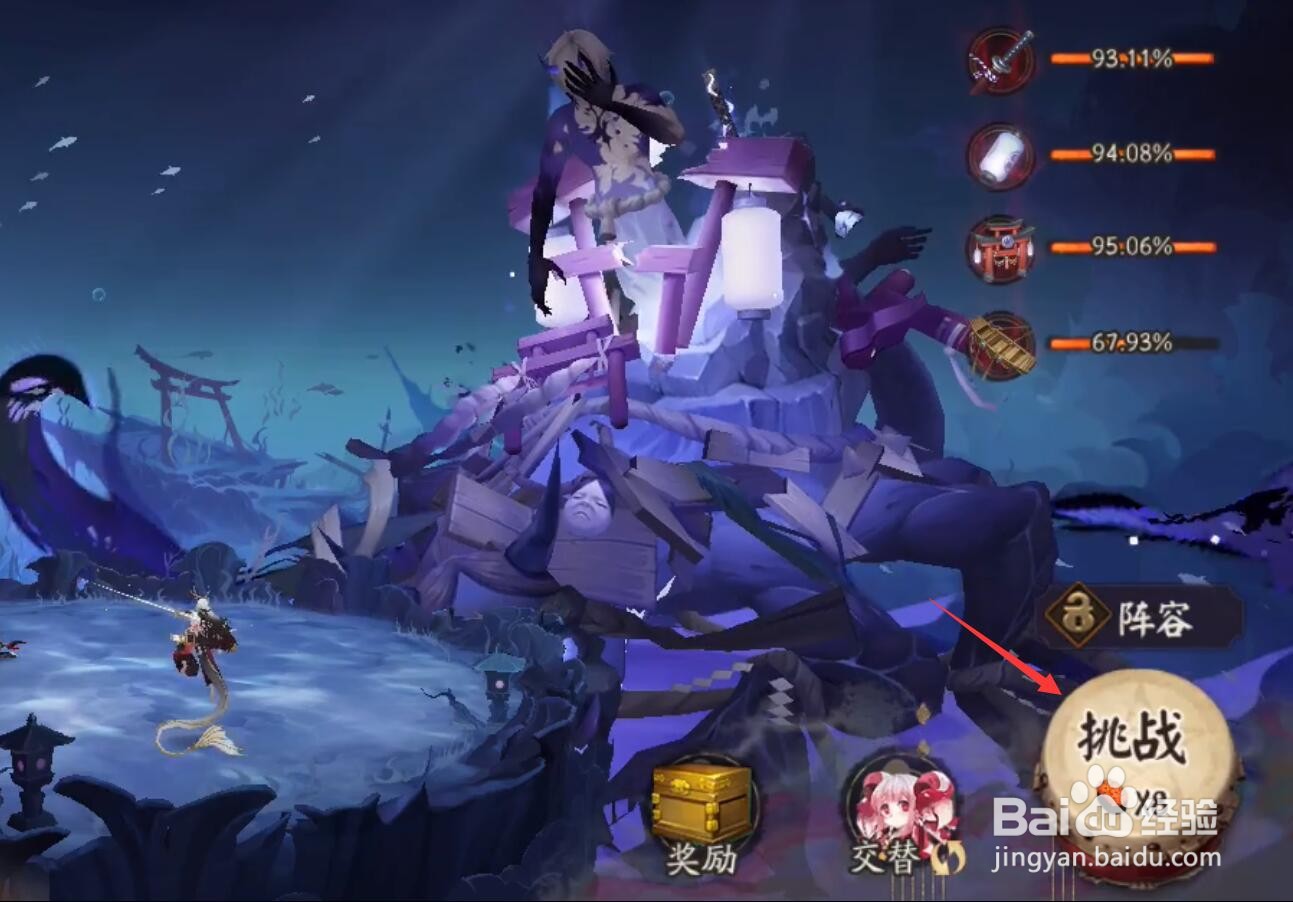 阴阳师麓海归途攻略