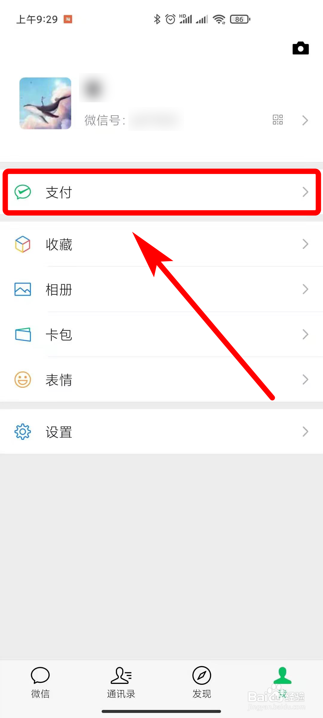 如何查看微信年度账单