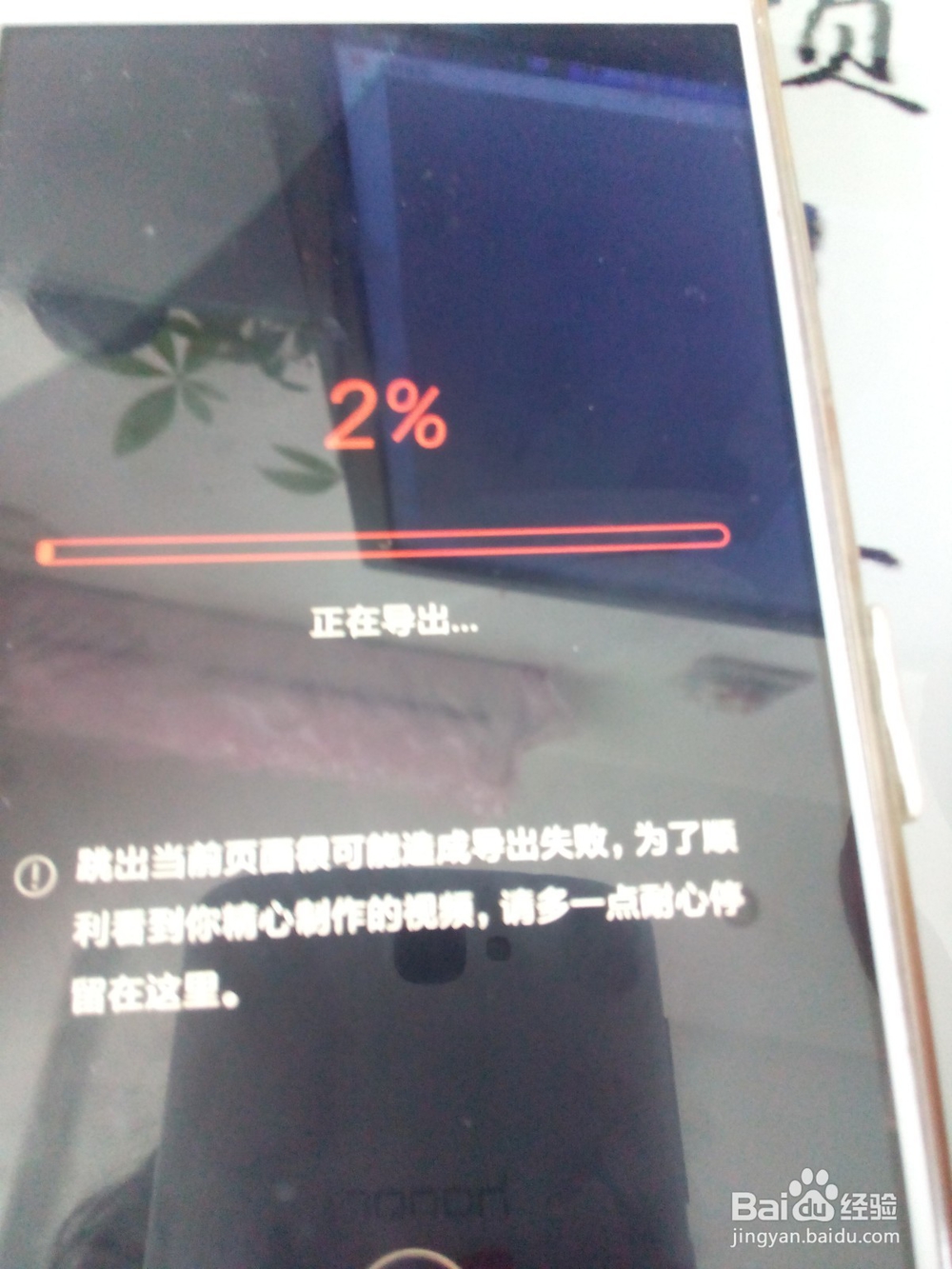 手机中绘声绘影软件上的视频怎么传到电脑上