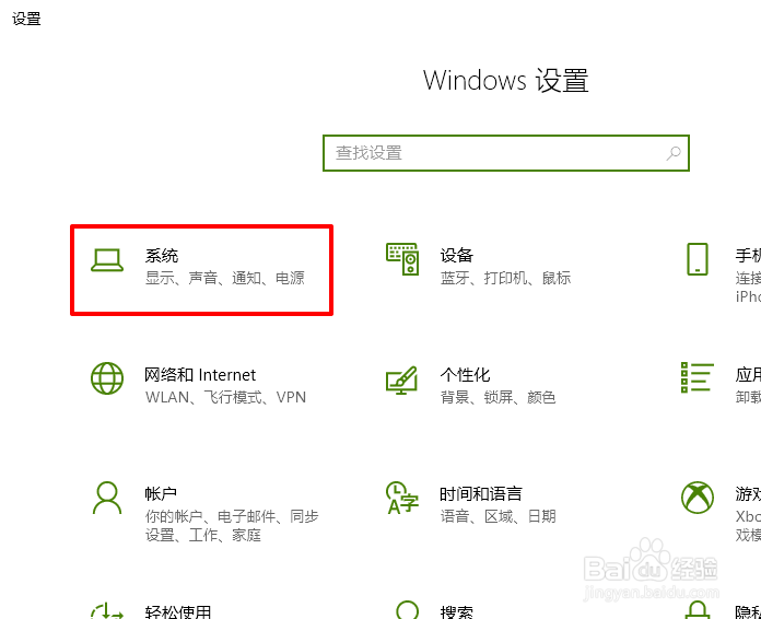 win10麦克风音量怎么调节