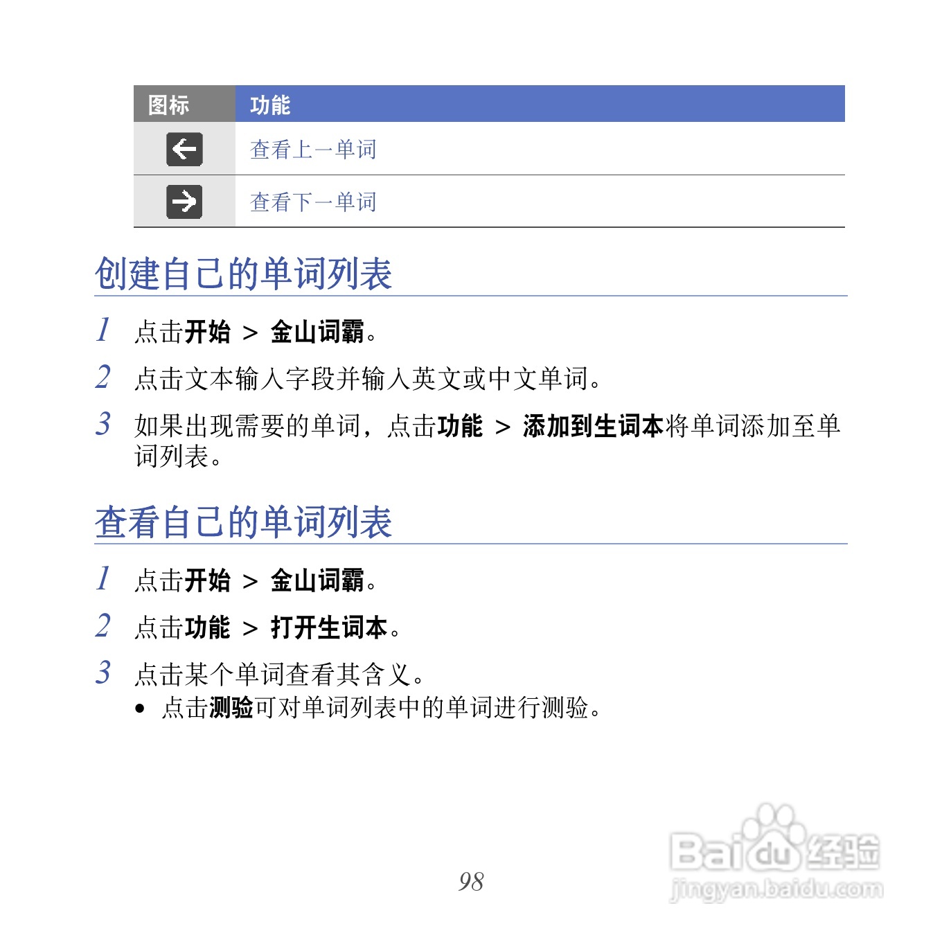 三星GT-I8000U手机使用说明书:[10]