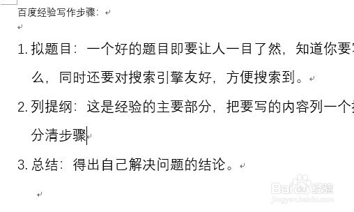 word2019自动编号数字与文字间的距离太大怎么办