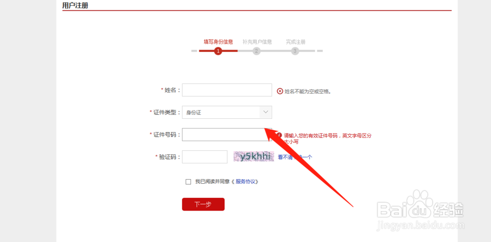 怎么在网上查询个人征信