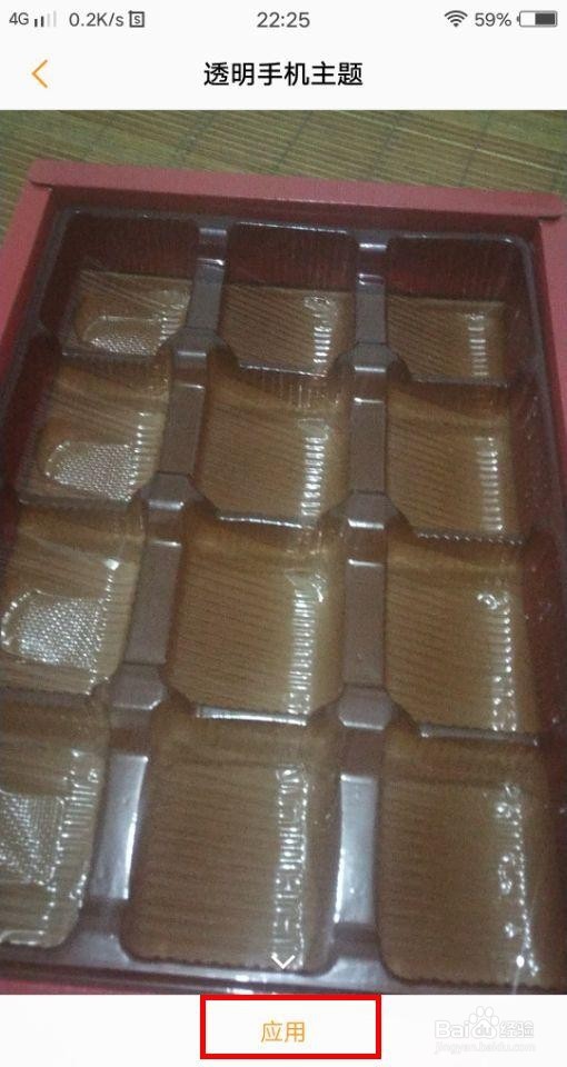 vivo x20 怎么设置透明