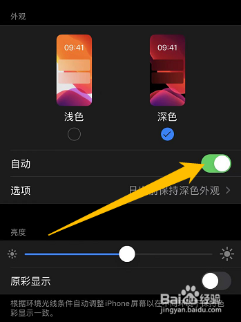 苹果看视频突然变亮