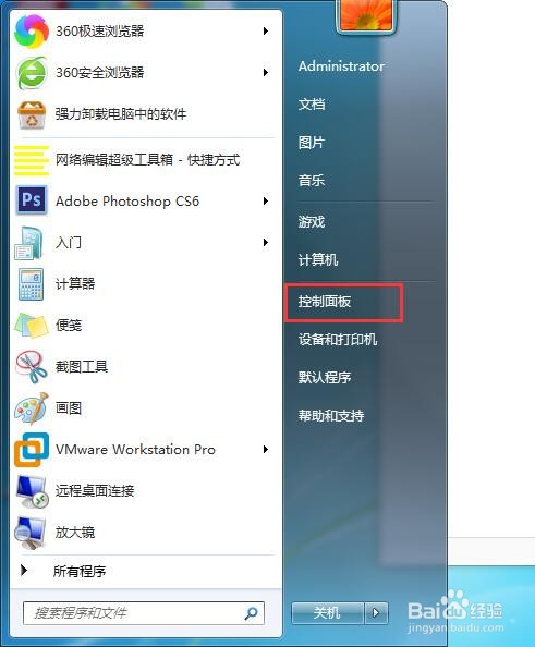 win7本地连接不见了如何修复