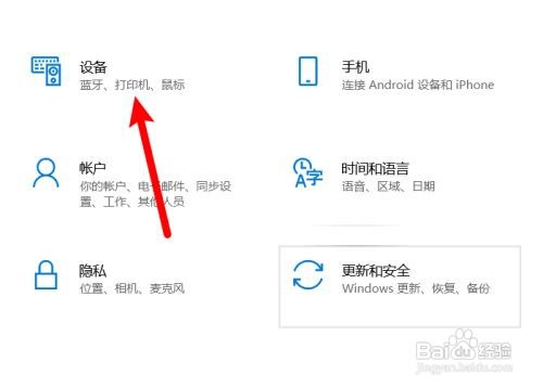 台式机怎么连接蓝牙
