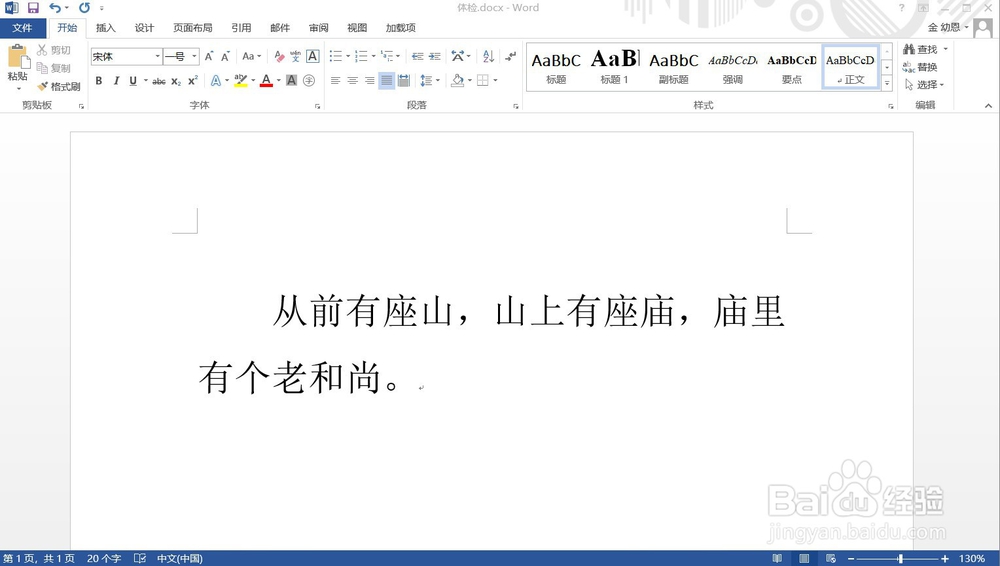word怎么样一张A4变成A3word文档A4变A3