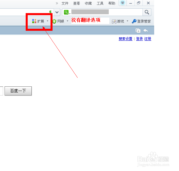 360浏览器如何翻译整个网页?