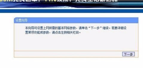 快速设置无线路由器