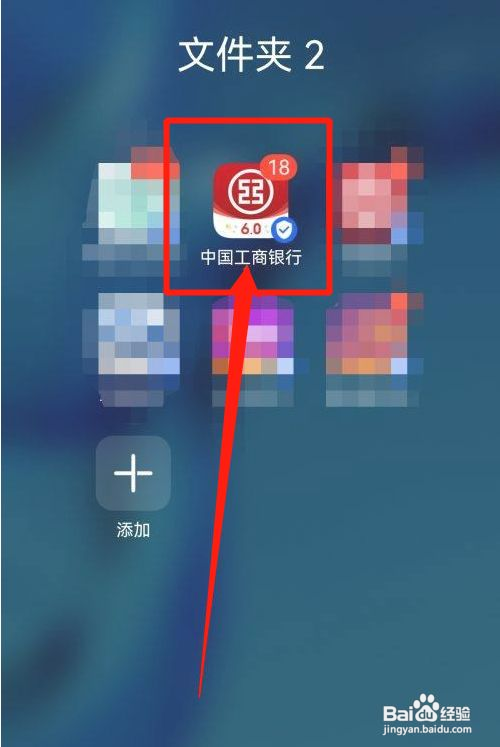 中国工商银行app怎么查看登录记录