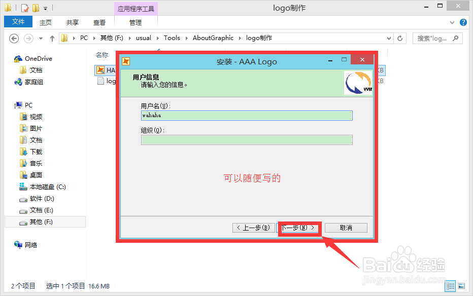 AAA logo的安装