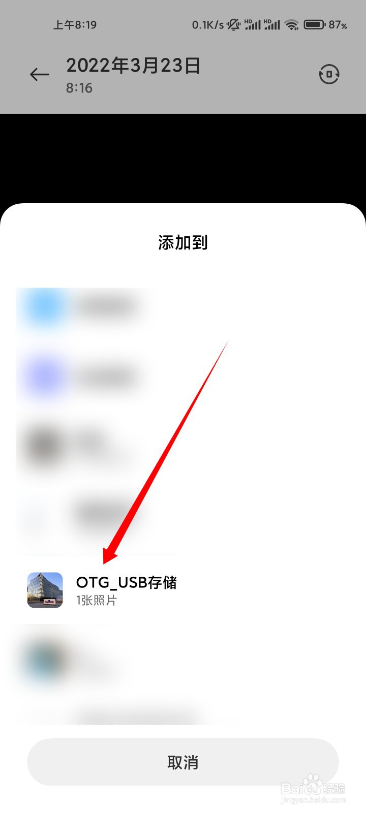 怎么把qq空间的照片保存到u盘