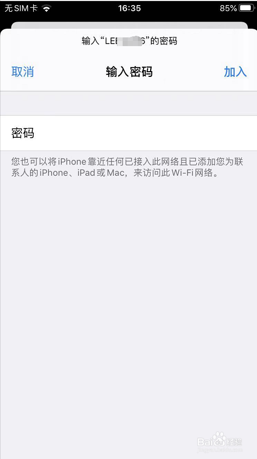 手机如何连接电脑的热点