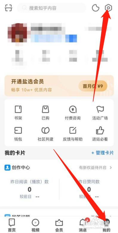 知乎在哪里开启省流量模式