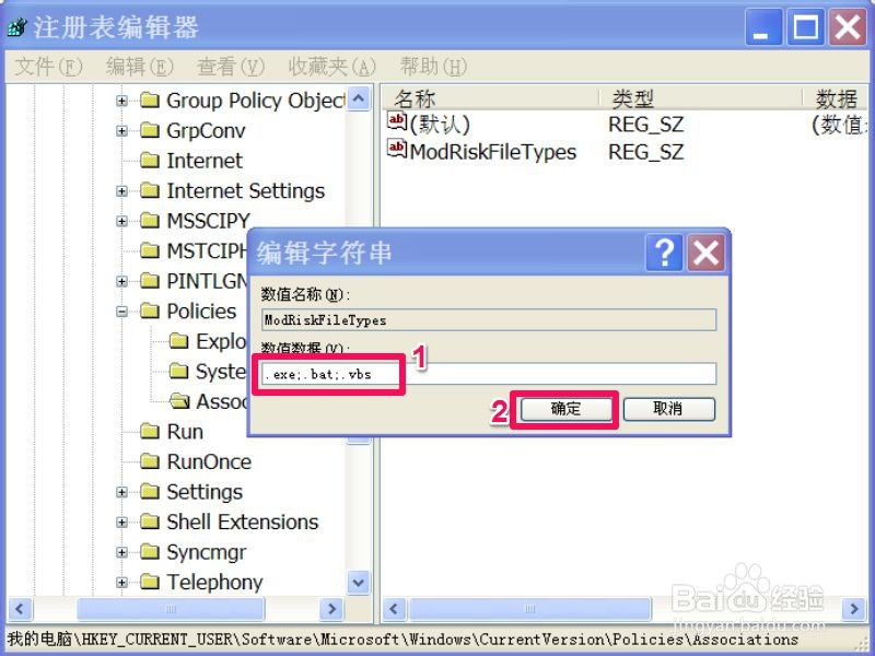 打开文件出现安全警告怎么办：[1]注册表法
