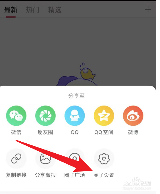 怎么在微店里面修改圈友的昵称？