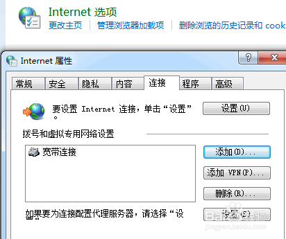 windows XP网络连接不上怎么办?