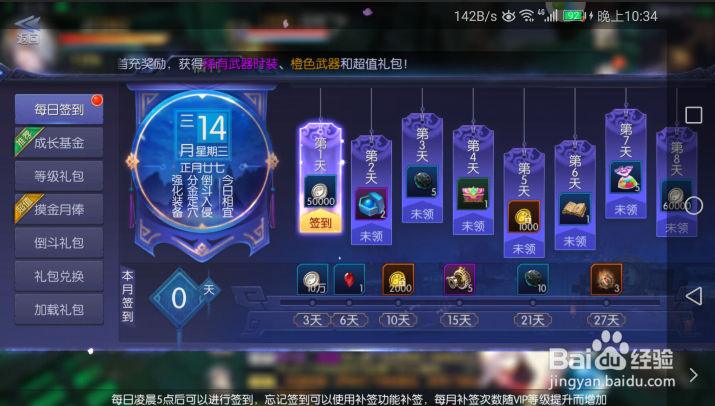 游龙传说前期怎么快速升级游龙传说升级方法