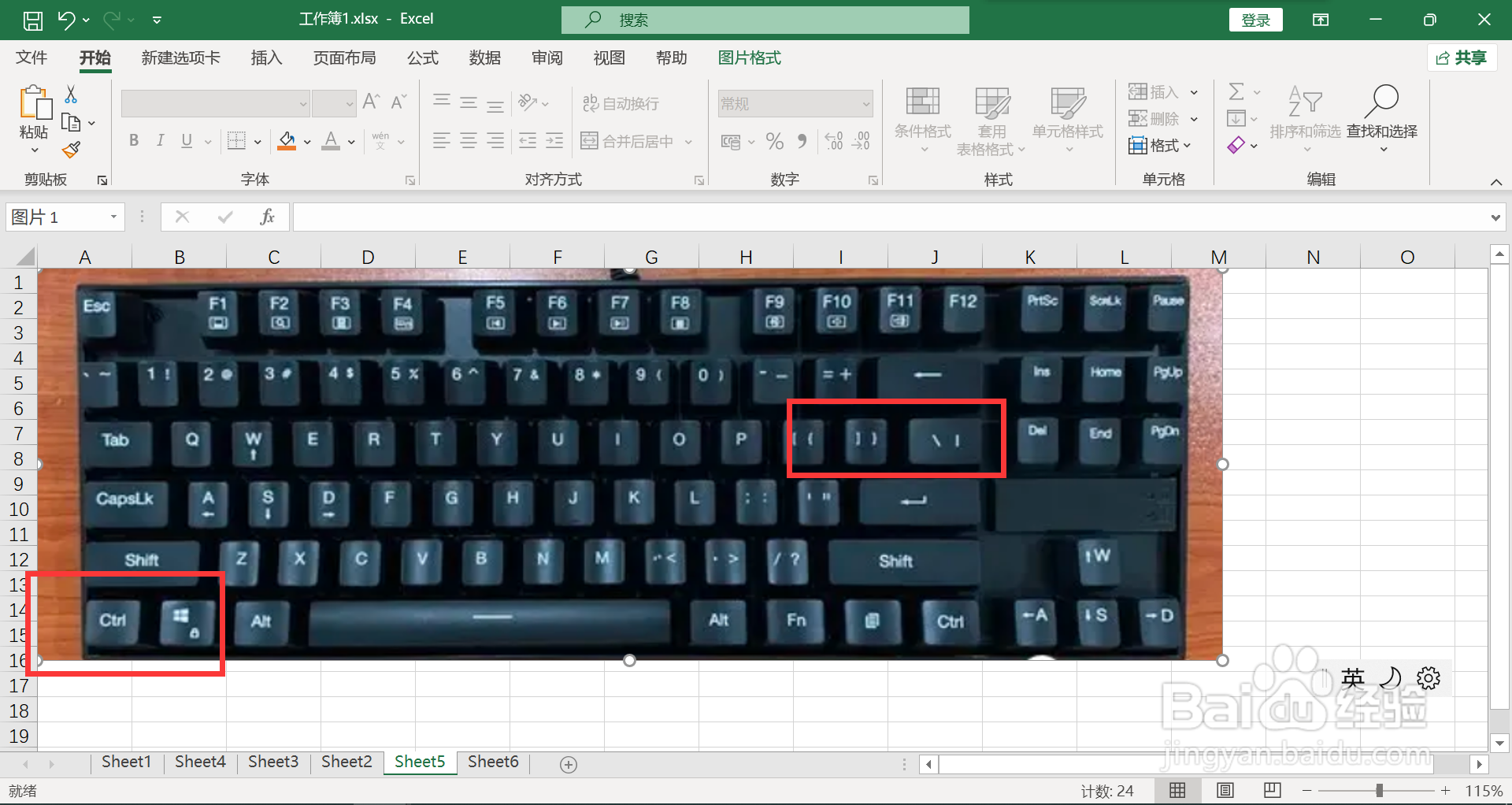 excel对比两列找不同