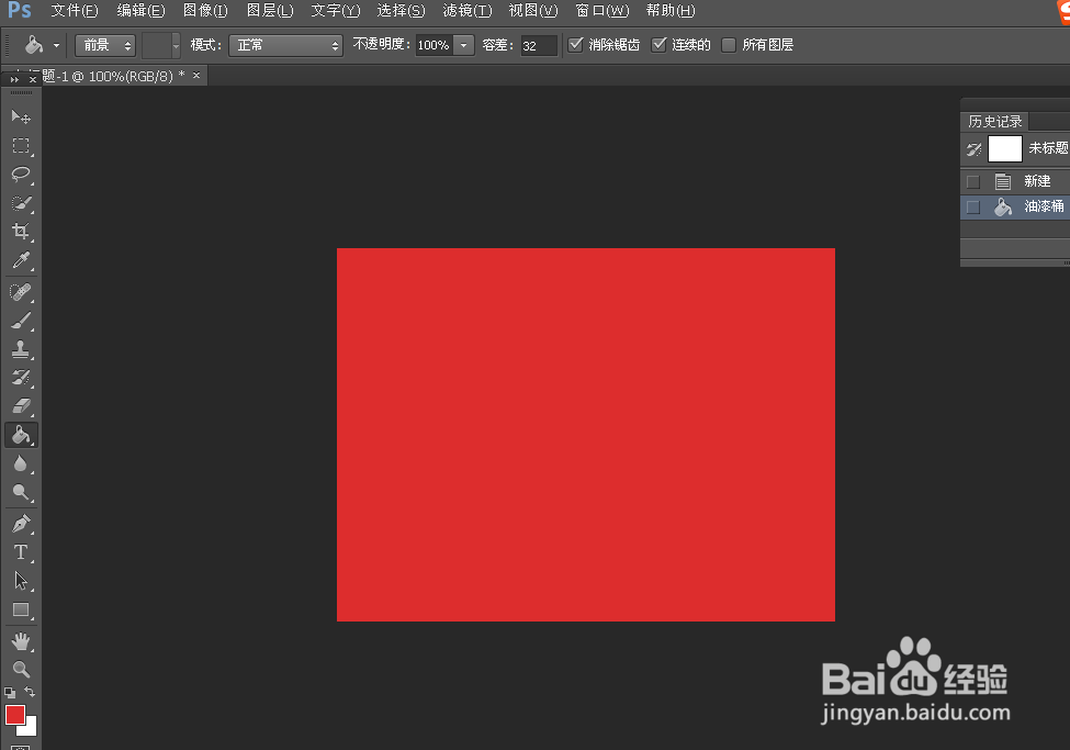 PS要 如何填充颜色