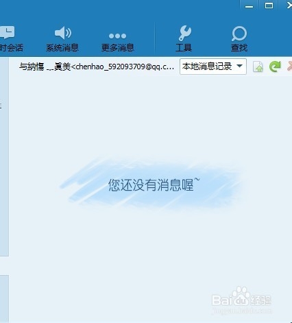 qq2013好友验证怎么删除