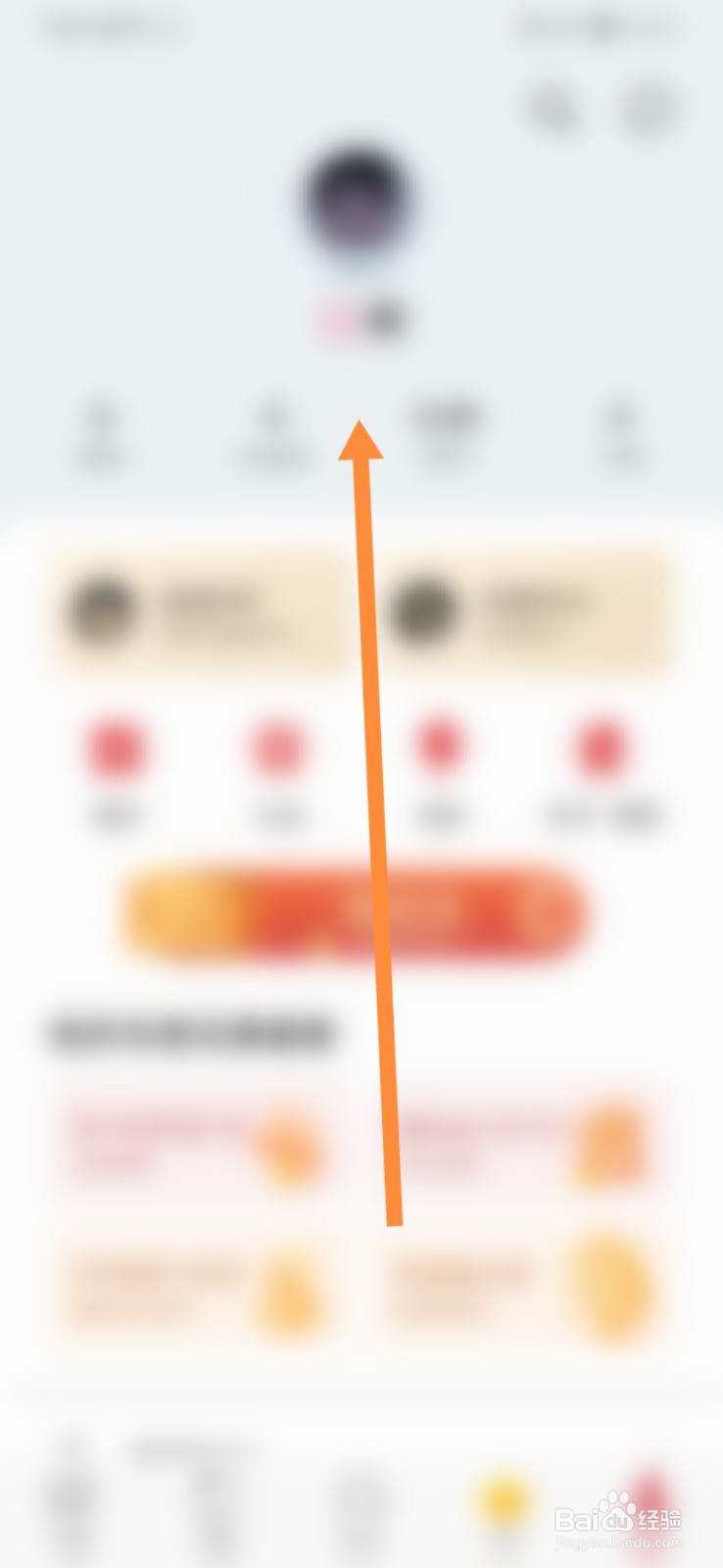 华为阅读怎样查看消费记录