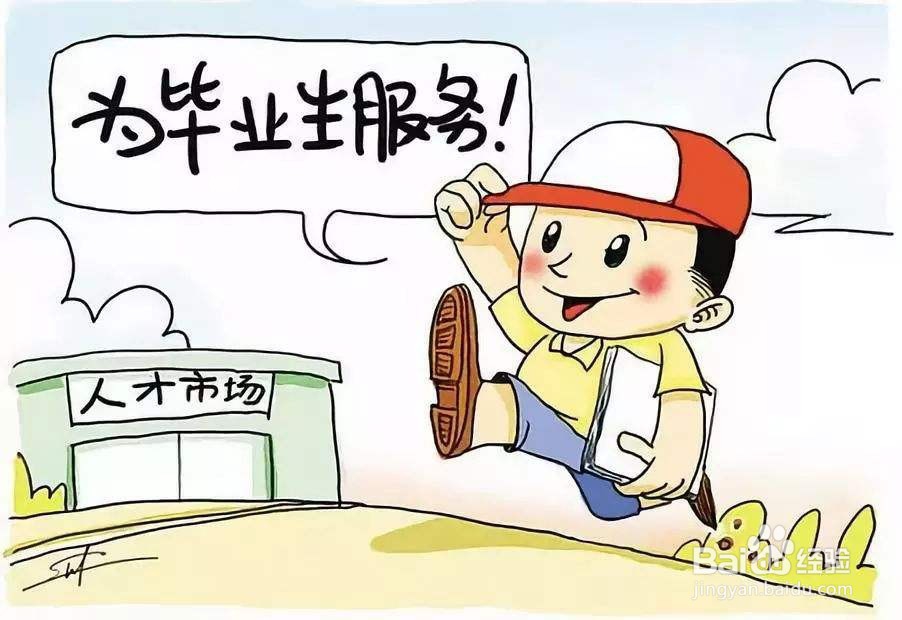 大连市高校毕业生报到手续