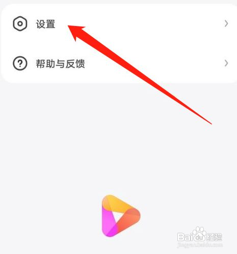 好看视频如何关闭标记推荐