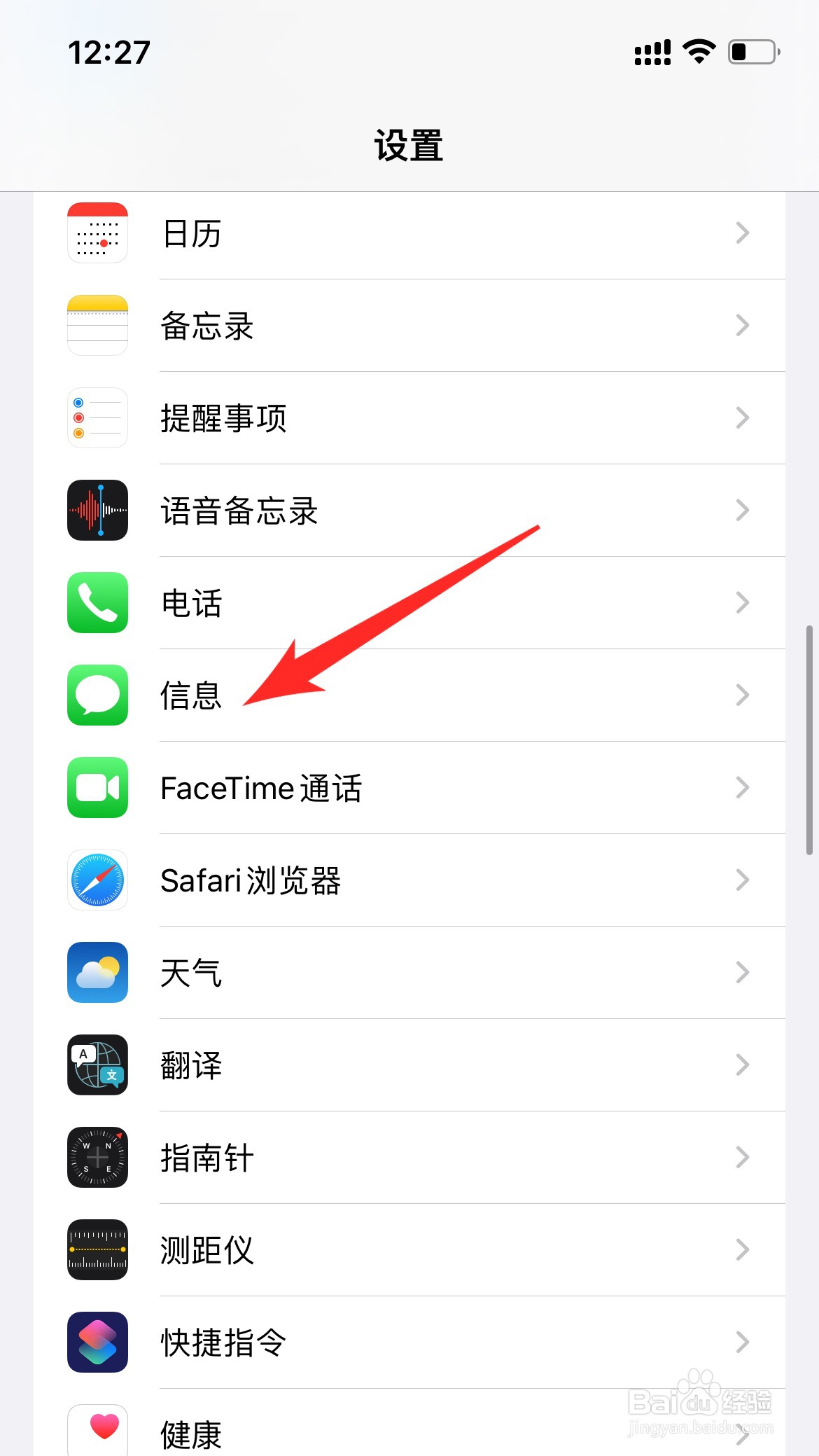 苹果手机拦截的短信在哪里能看到