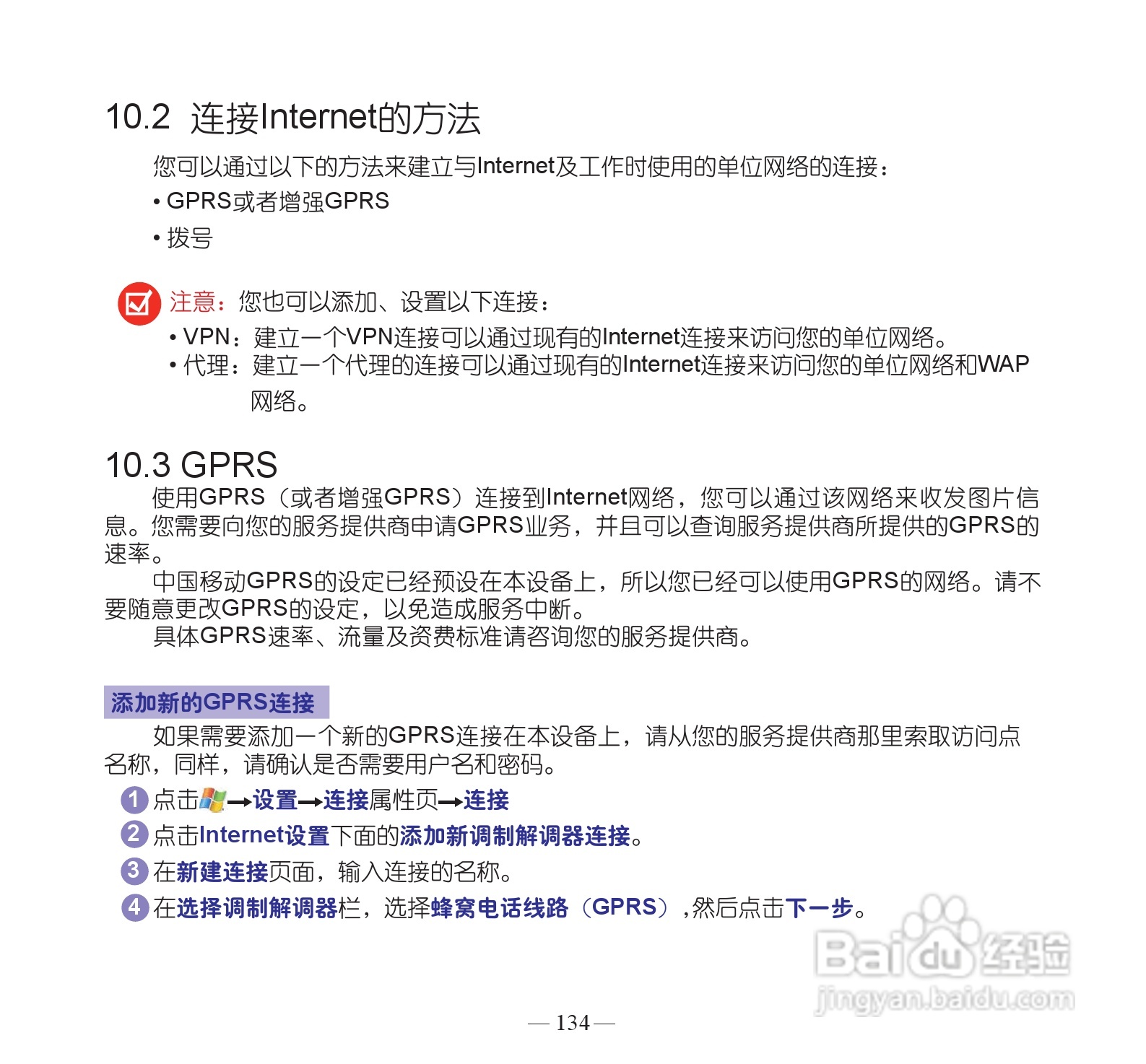多普达dopod S900手机使用说明书:[15]