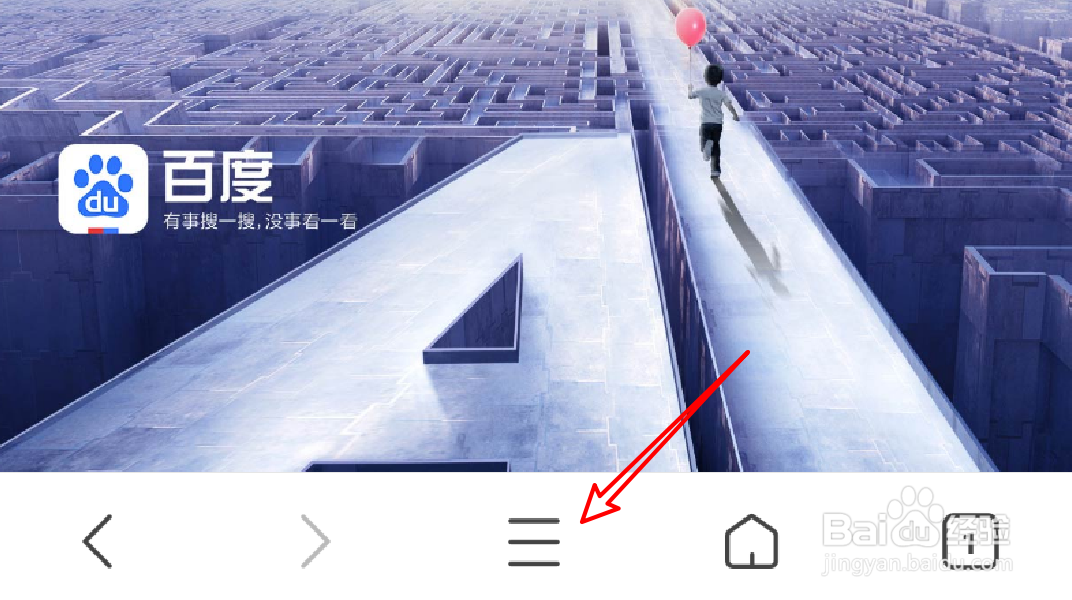 手机2345浏览器怎么添加收藏网页？