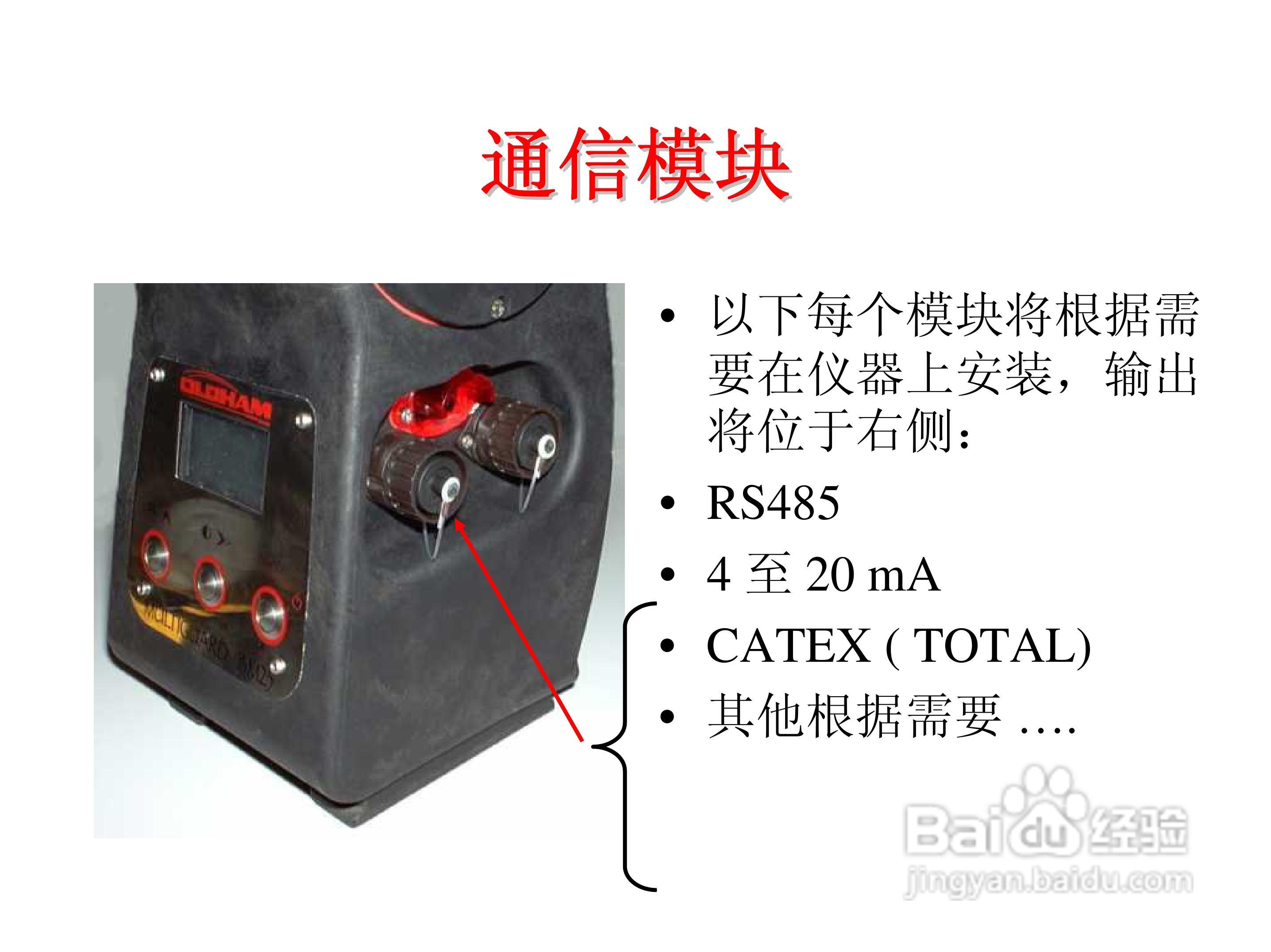 BM25便携式独立多气体检测仪说明书:[3]
