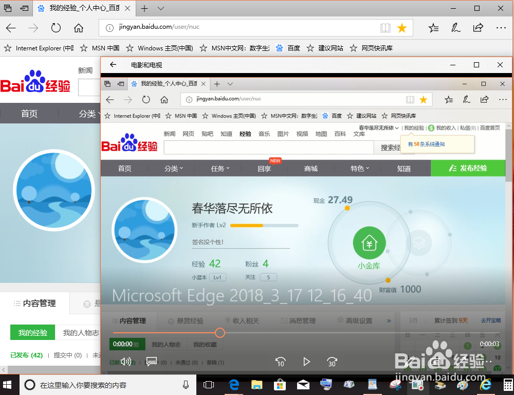 Windows10系统怎样查看游戏录制键盘快捷键