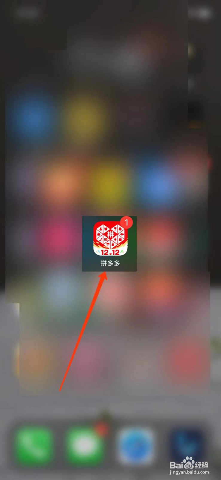 拼多多怎么开通多多钱包