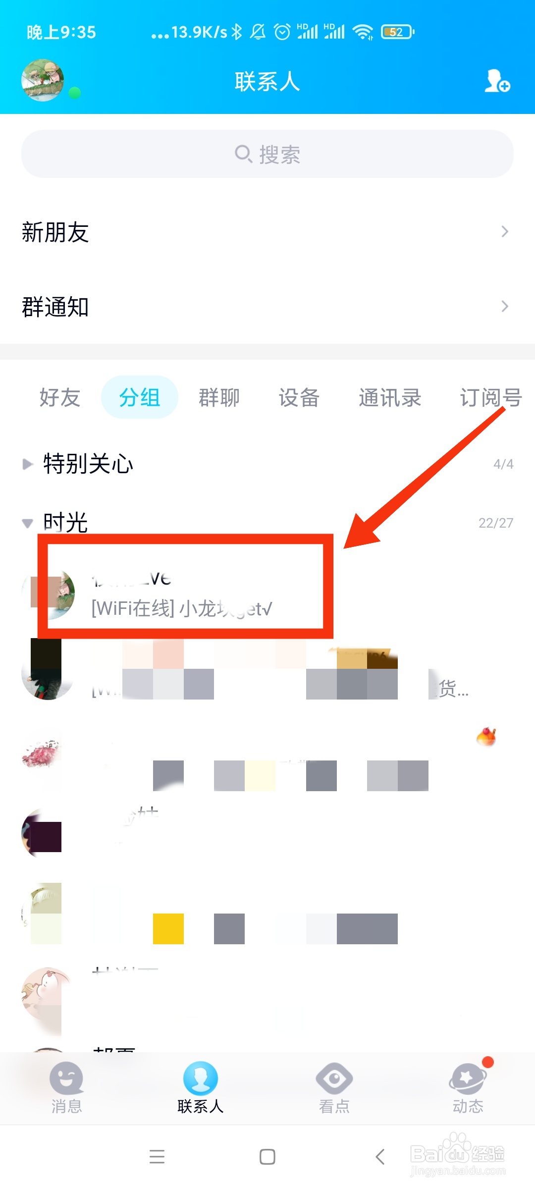 怎么查和某个人的通话总时长