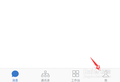 企业微信怎么换头像