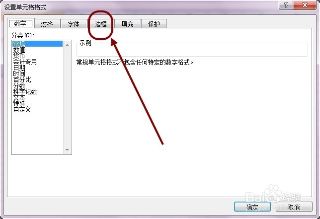 怎么给Excel表格外边框加粗的2种快捷办法
